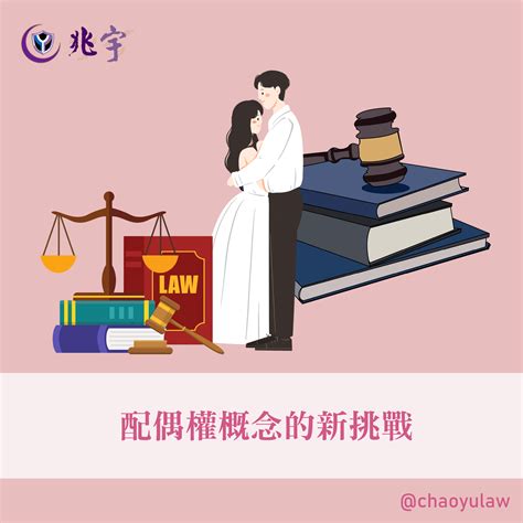 破壞婚姻|何謂侵害配偶權？侵害配偶權證據？